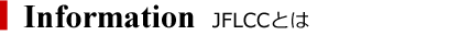 JFLCĈЉ